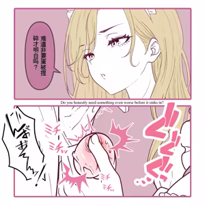 Page 4 of Choubatsu to Houbi - Punishment and Reward - preview thumbnail