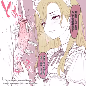 Page 5 of Choubatsu to Houbi - Punishment and Reward - preview thumbnail