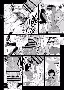 Page 21 of Taimabu S5 Cockvore Henn [Chinese] | JK退魔部 Season5 阴茎消化篇 - preview thumbnail