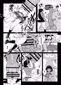 Page 8 of Taimabu S5 Cockvore Henn [Chinese] | JK退魔部 Season5 阴茎消化篇 - preview thumbnail