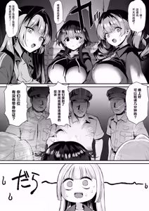 Page 9 of Inaka no Yankee Gal Hodou Shitara Shojo Datta - preview thumbnail