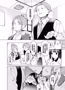 Page 3 of 彼女交換〜こんなことになる筈じゃなかった〜 - preview thumbnail