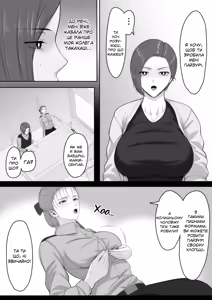 Page 23 of Bakunyuu dakedo Majime na Junsa Buchou Okaa-san ga Ore no Chinpo o Chitsu Koki de Nuite Kureru Hanashi | Історія Про Те, Як Серйозна Мама-Сержант Поліції З Величезними Грудьми Доводить Мене До Оргазму, Пестячи Мій Член Своєю Кицькою. - preview thumbnail