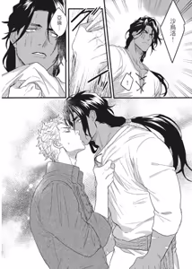 Page 103 of Houtou Ouji to Toraware no Kemono︱放荡王子与囚笼猛兽 - preview thumbnail