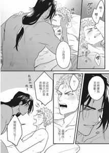 Page 145 of Houtou Ouji to Toraware no Kemono︱放荡王子与囚笼猛兽 - preview thumbnail
