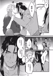 Page 155 of Houtou Ouji to Toraware no Kemono︱放荡王子与囚笼猛兽 - preview thumbnail