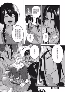 Page 159 of Houtou Ouji to Toraware no Kemono︱放荡王子与囚笼猛兽 - preview thumbnail
