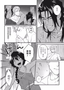 Page 163 of Houtou Ouji to Toraware no Kemono︱放荡王子与囚笼猛兽 - preview thumbnail