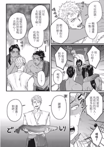 Page 169 of Houtou Ouji to Toraware no Kemono︱放荡王子与囚笼猛兽 - preview thumbnail