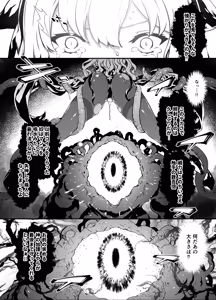 Page 27 of Kamiotosi ~Ma o Haramu Otome~ - preview thumbnail