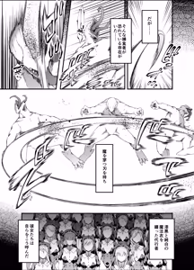 Page 4 of Kamiotosi ~Ma o Haramu Otome~ - preview thumbnail