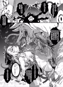 Page 42 of Kamiotosi ~Ma o Haramu Otome~ - preview thumbnail
