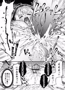 Page 50 of Kamiotosi ~Ma o Haramu Otome~ - preview thumbnail