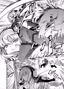 Page 5 of Kamiotosi ~Ma o Haramu Otome~ - preview thumbnail