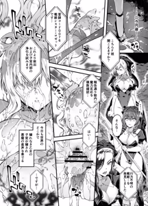 Page 74 of Kamiotosi ~Ma o Haramu Otome~ - preview thumbnail