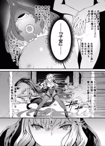 Page 9 of Kamiotosi ~Ma o Haramu Otome~ - preview thumbnail