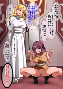 Page 131 of Henrietta Botsuraku - preview thumbnail
