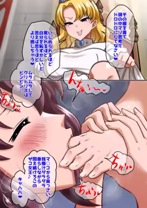 Page 149 of Henrietta Botsuraku - preview thumbnail
