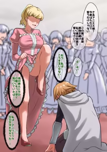 Page 152 of Henrietta Botsuraku - preview thumbnail