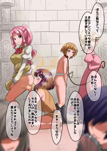 Page 200 of Henrietta Botsuraku - preview thumbnail