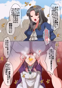 Page 75 of Henrietta Botsuraku - preview thumbnail