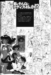 Page 40 of ORICHALCUM 02 Superuma Nurunurn Fukukanchou - preview thumbnail