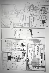 Page 2 of shoku warui mushi - preview thumbnail