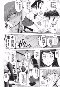 Page 11 of Nee Ecchi shichaokka - Hey, let's have sex. - preview thumbnail