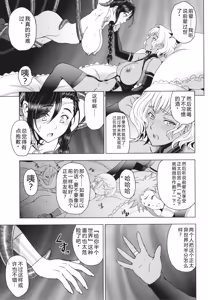 Page 148 of Nee Ecchi shichaokka - Hey, let's have sex. - preview thumbnail