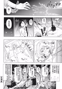 Page 149 of Nee Ecchi shichaokka - Hey, let's have sex. - preview thumbnail