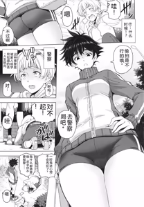 Page 154 of Nee Ecchi shichaokka - Hey, let's have sex. - preview thumbnail