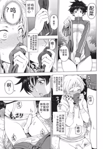Page 158 of Nee Ecchi shichaokka - Hey, let's have sex. - preview thumbnail