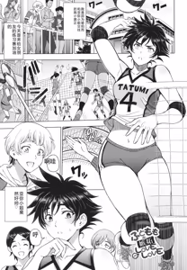 Page 172 of Nee Ecchi shichaokka - Hey, let's have sex. - preview thumbnail