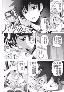 Page 175 of Nee Ecchi shichaokka - Hey, let's have sex. - preview thumbnail