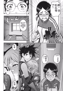 Page 181 of Nee Ecchi shichaokka - Hey, let's have sex. - preview thumbnail
