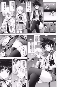 Page 194 of Nee Ecchi shichaokka - Hey, let's have sex. - preview thumbnail
