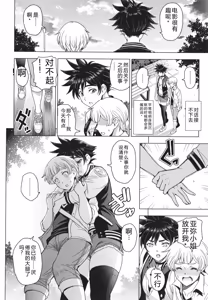 Page 195 of Nee Ecchi shichaokka - Hey, let's have sex. - preview thumbnail