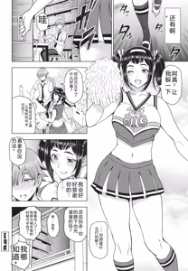 Page 27 of Nee Ecchi shichaokka - Hey, let's have sex. - preview thumbnail