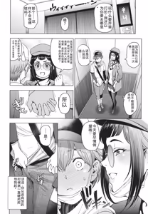Page 29 of Nee Ecchi shichaokka - Hey, let's have sex. - preview thumbnail
