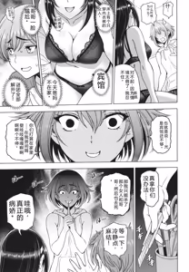 Page 52 of Nee Ecchi shichaokka - Hey, let's have sex. - preview thumbnail