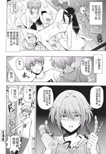 Page 67 of Nee Ecchi shichaokka - Hey, let's have sex. - preview thumbnail