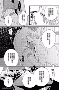 Page 108 of Kimi wa Alpha︱你是我的 α - preview thumbnail