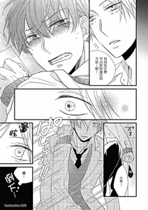 Page 116 of Kimi wa Alpha︱你是我的 α - preview thumbnail