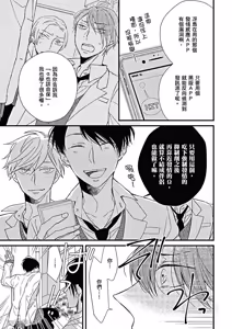 Page 120 of Kimi wa Alpha︱你是我的 α - preview thumbnail