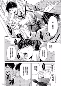 Page 121 of Kimi wa Alpha︱你是我的 α - preview thumbnail