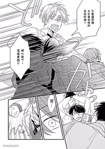 Page 123 of Kimi wa Alpha︱你是我的 α - preview thumbnail