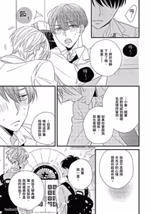 Page 126 of Kimi wa Alpha︱你是我的 α - preview thumbnail