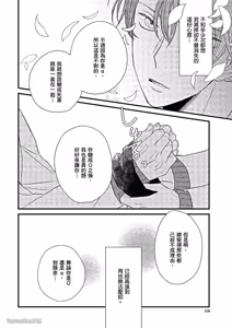 Page 127 of Kimi wa Alpha︱你是我的 α - preview thumbnail
