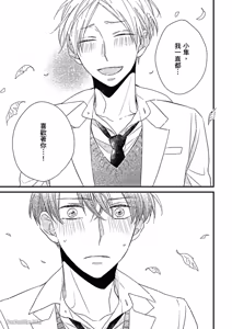 Page 128 of Kimi wa Alpha︱你是我的 α - preview thumbnail