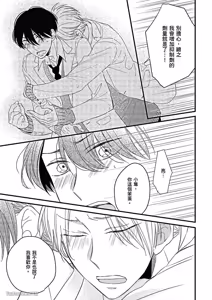 Page 134 of Kimi wa Alpha︱你是我的 α - preview thumbnail